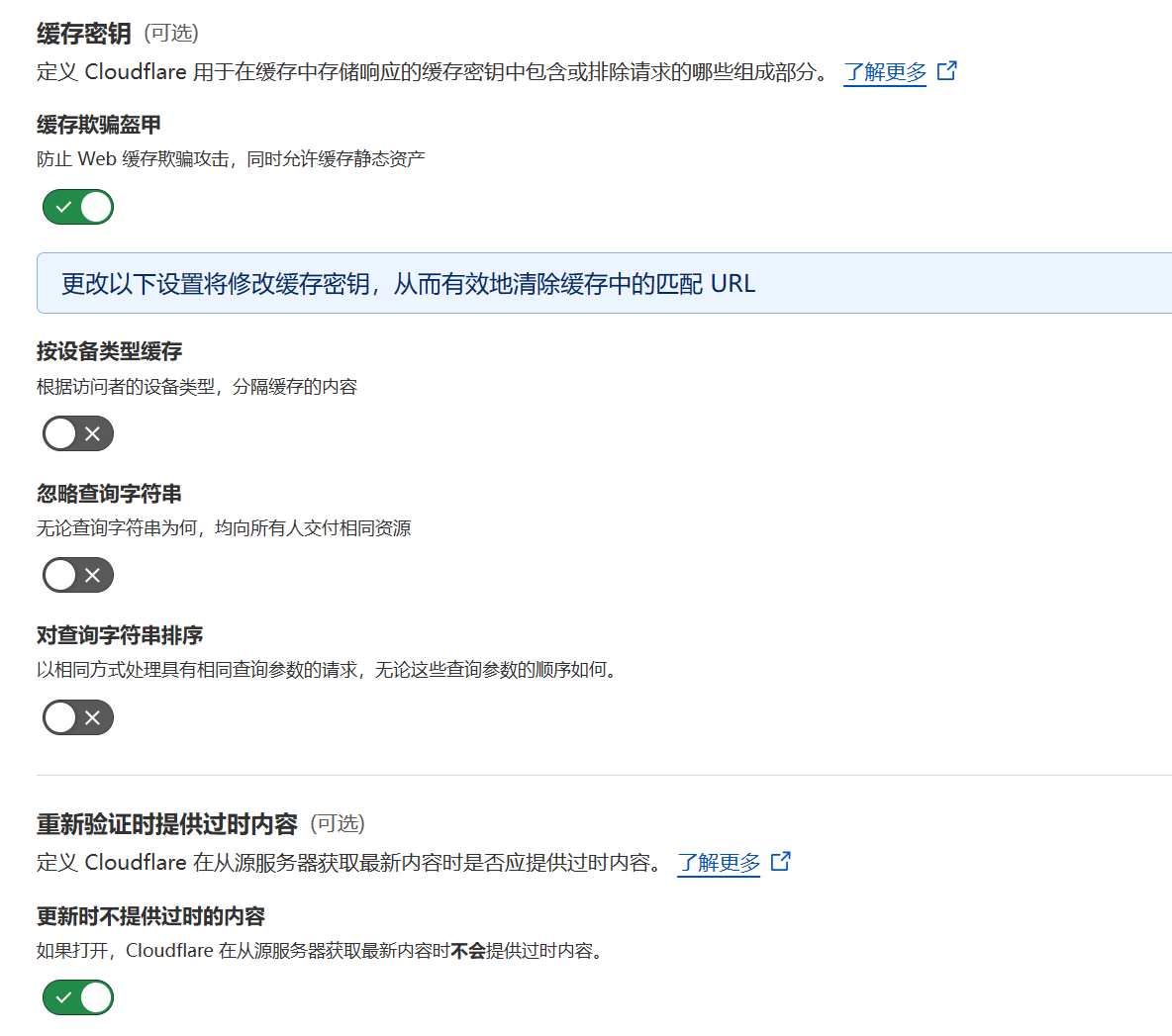 图片[3]-Cloudflare 按照 Cookies 配置wordpress 缓存教程-辰安博客
