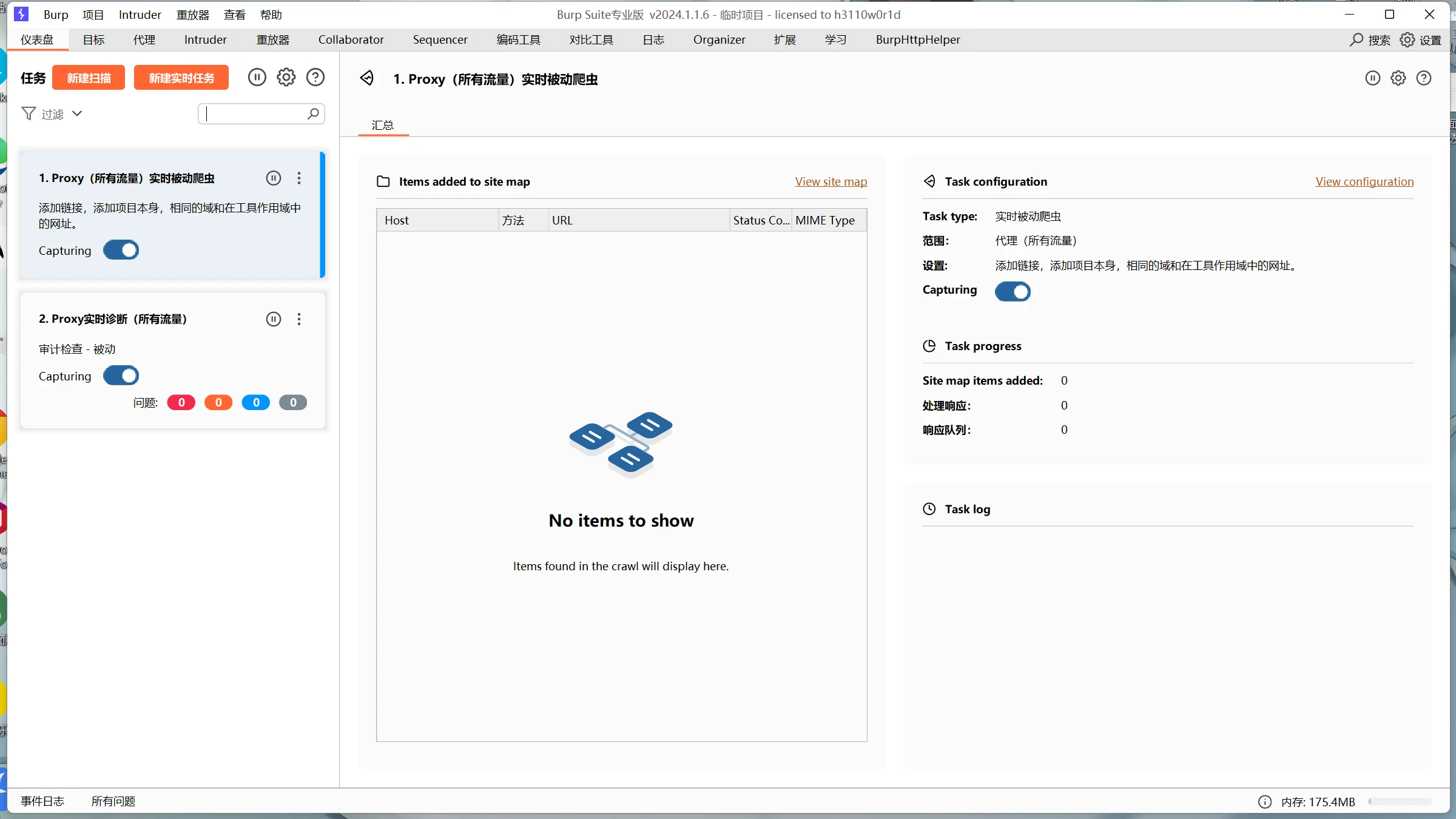 BurpSuite Pro-安全工具-安装激活-最新教程下载_渗透测试