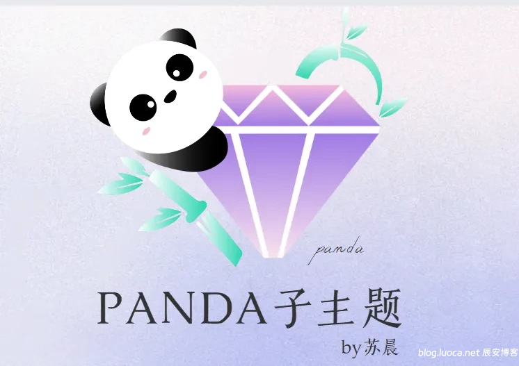 鼠子Blog-Panda子主题专用 白山静态资源加速托管