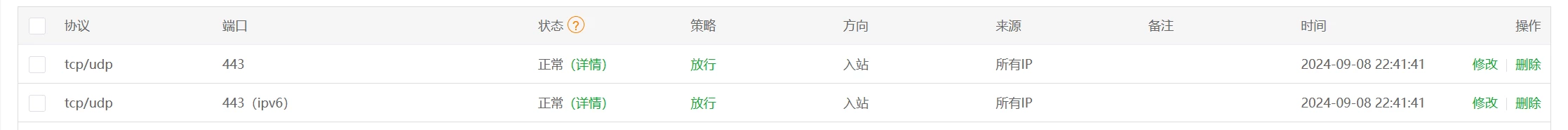 服务器网站|宝塔面板 nginx1.25.5等以上系列 开启http3/quic 网站速度质的飞跃！