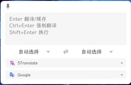 OCR翻译STranslate v1.2.5.927 一款为 Windows 用户设计的免费开源的翻译和 OCR(光学字符识别)工具