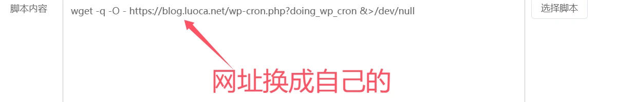 WordPress的一个重要优化-优化WP_CRON定时任务带来的性能影响