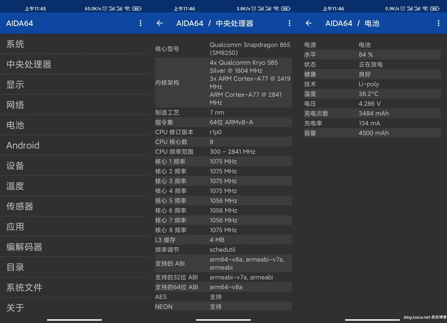 安卓AIDA64 v2.04高级版