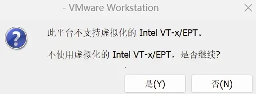 解决VM安装Eve-ng出现不支持虚拟化的问题[vmware虚拟化]-辰安博客