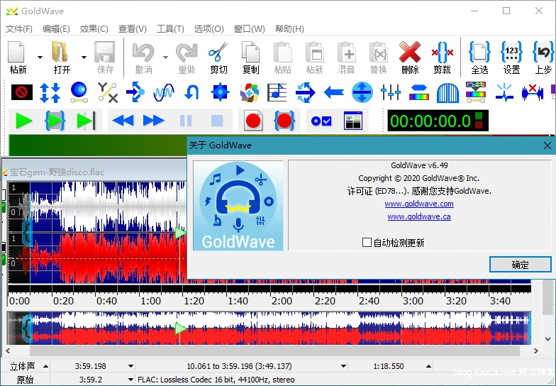 <span class="zyx-badge-text jb-red">NEW</span> GoldWave绿色中文版 v7.00.0 中文激活版 一款体积小巧的功能相当强大的录音及音频编辑软件