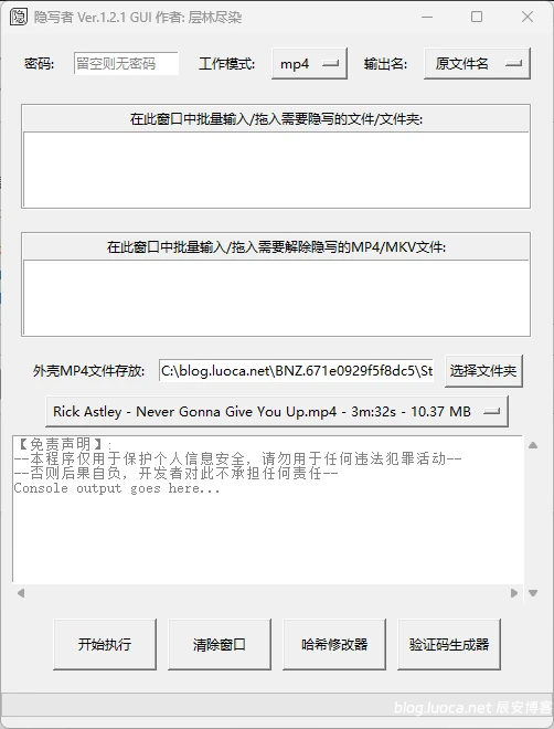 隐写者v1.2.1绿色版 CTF tools