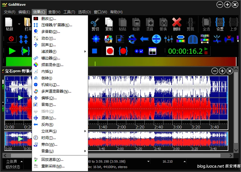 GoldWave绿色中文版 v7.00.0 中文激活版 一款体积小巧的功能相当强大的录音及音频编辑软件-辰安博客