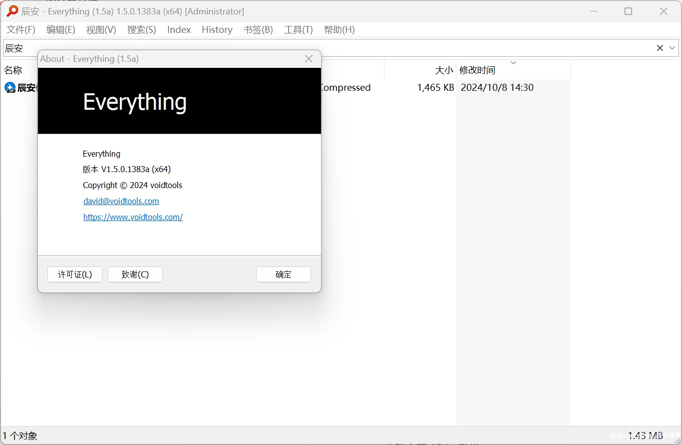 Everything v1.5.0.1383a单文件版 一款小巧免费速度最快的文件搜索工具-辰安博客