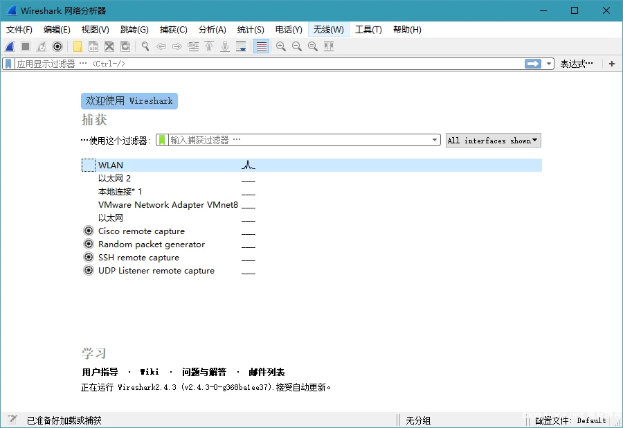 Wireshark v4.4.2.0绿色便携版 一款免费开源的网络嗅探抓包工具 - 辰安博客-辰安博客