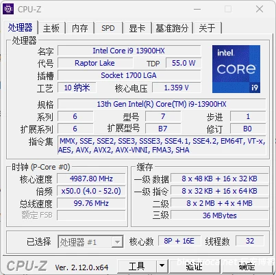 CPU-Z v2.12.0中文绿色单文件 权威的CPU处理器检测工具-辰安博客