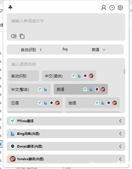 TTime翻译v0.9.15免费无广告版 - 辰安博客-辰安博客