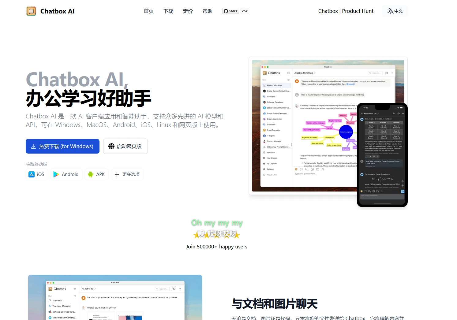 <span class="zyx-badge-text jb-red">NEW</span> Chatbox API工具v1.8.1绿色版