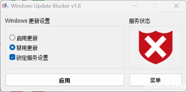 Windows Update Blocker v1.8 自动更新禁用-辰安博客