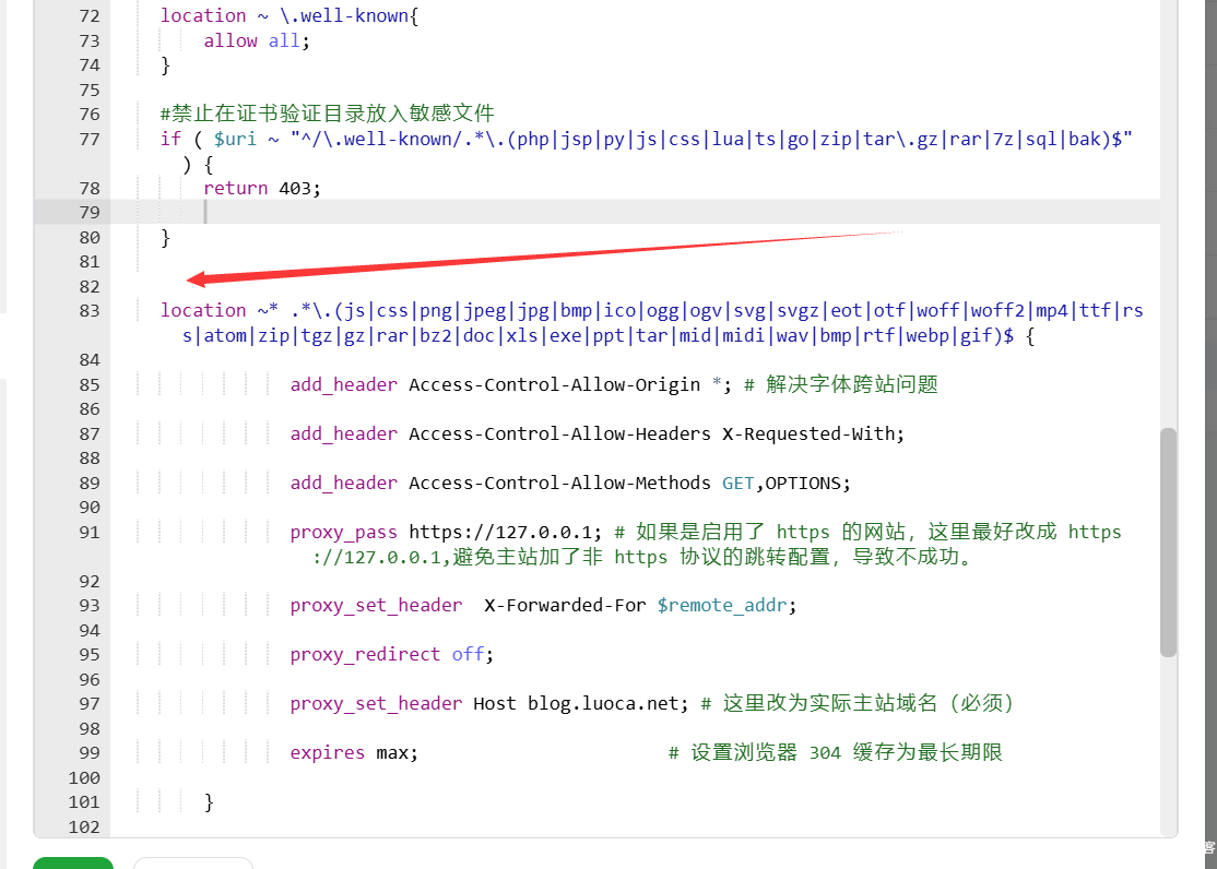 Nginx 网站优化之动静分离 cdn静态站 配置-辰安博客