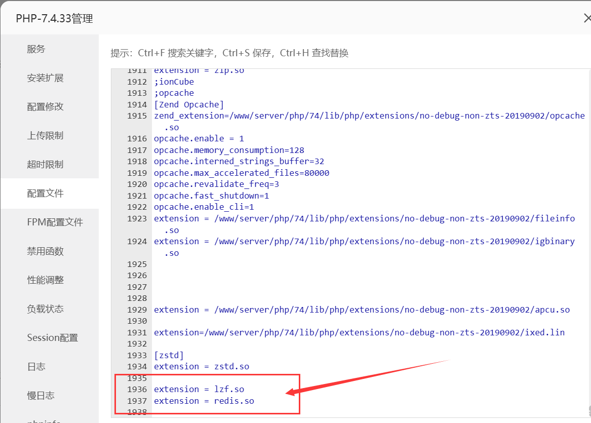解决Redis Object Cache Pro插件无法使用高性能配置的解决方案 自编译PHP redis和LZF 扩展-辰安博客